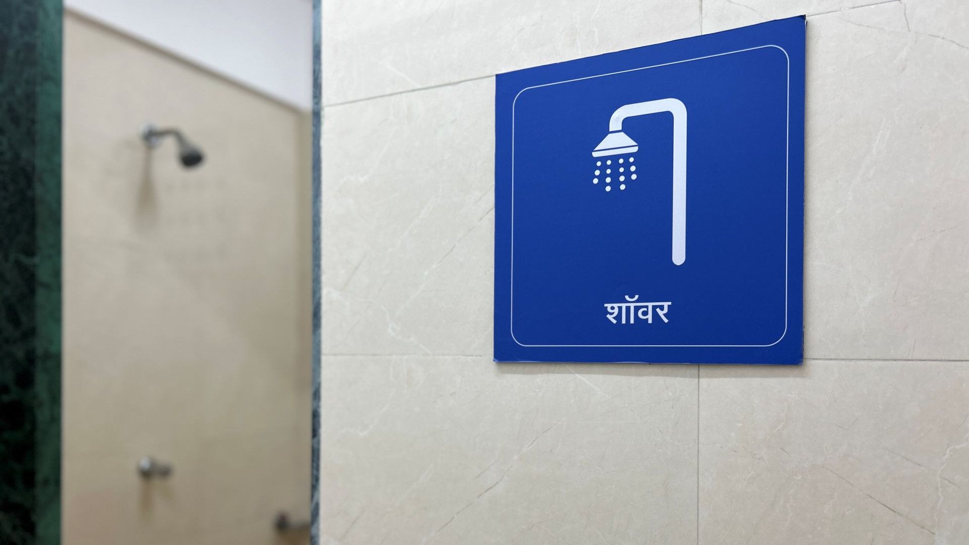 Shower station at the HUL Suvidha Centre