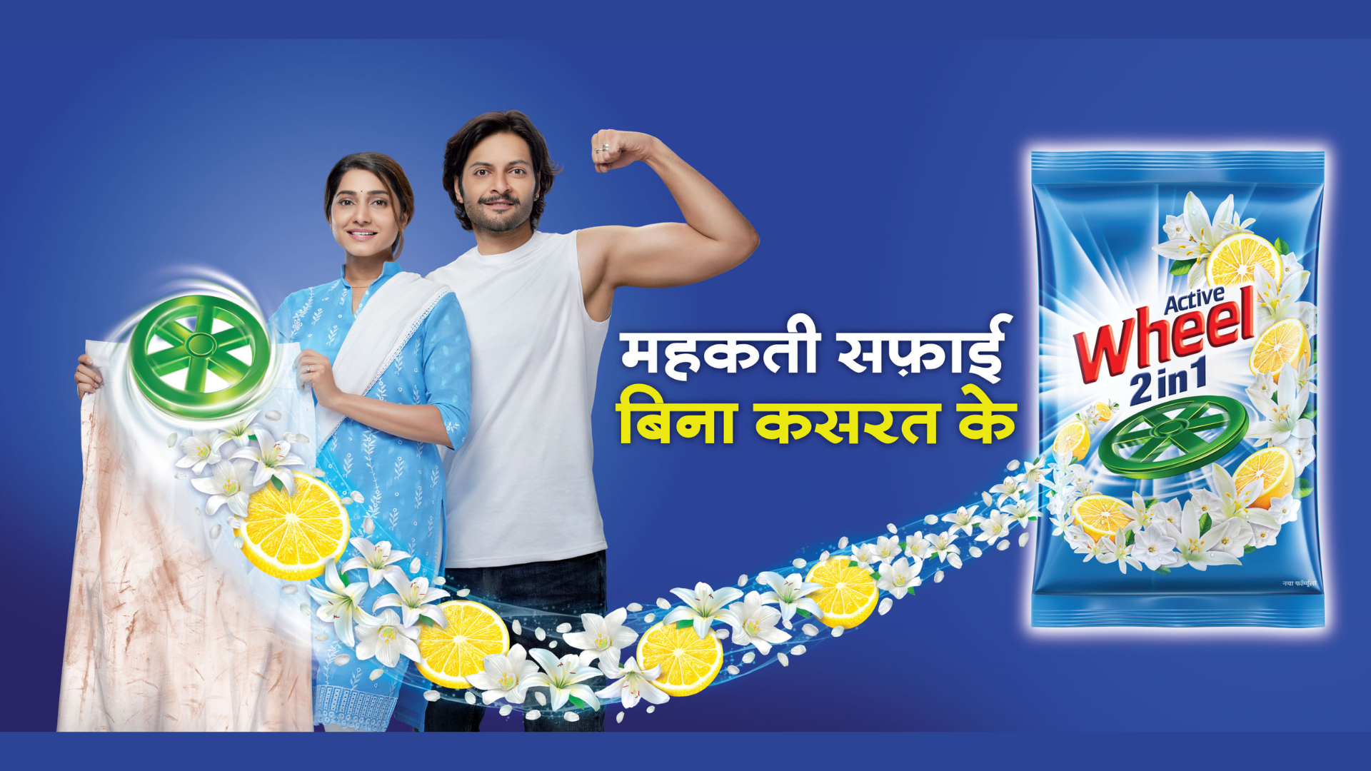 Woman holding laundry and man with muscle